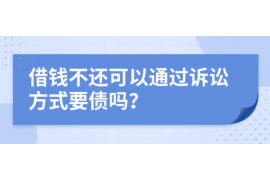 天津要账公司更多成功案例详情